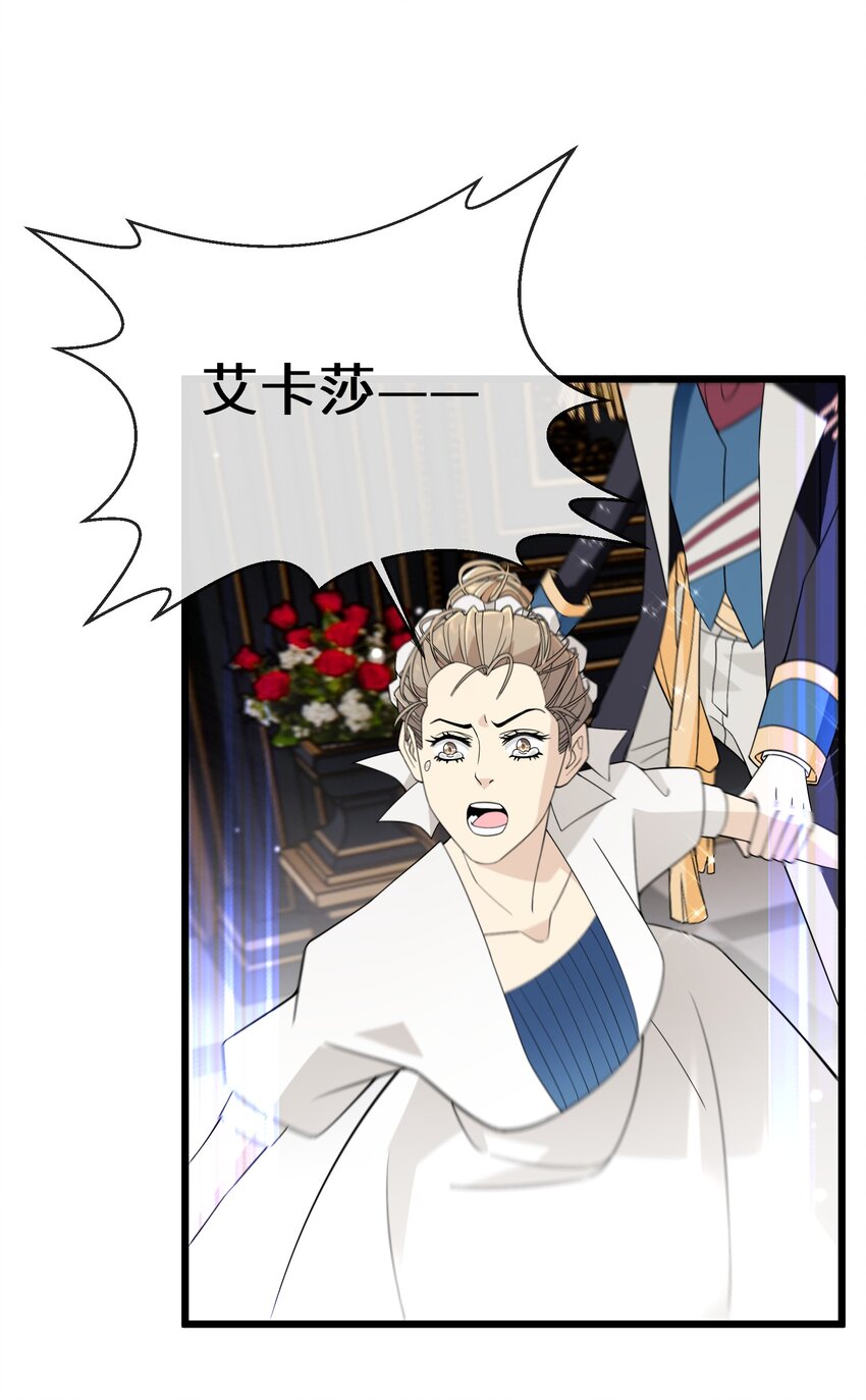 《公主的一百种殉国方式》081 为他们陪葬 第26页