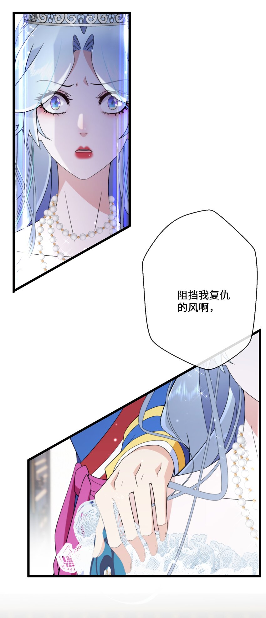 《公主的一百种殉国方式》081 为他们陪葬 第28页