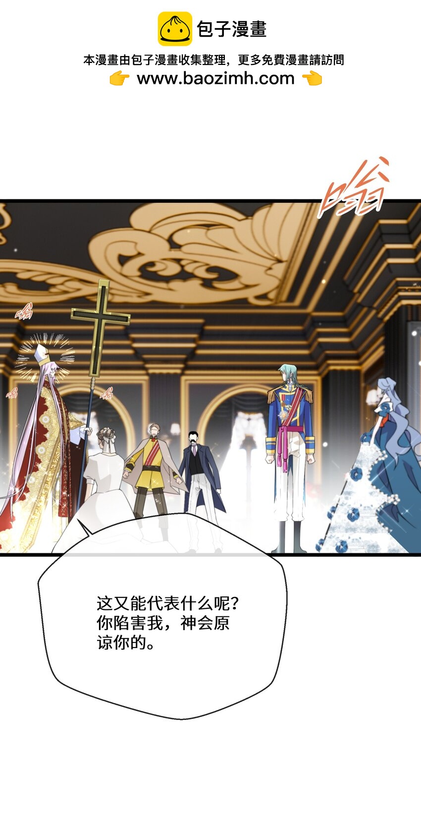 《公主的一百种殉国方式》081 为他们陪葬 第2页