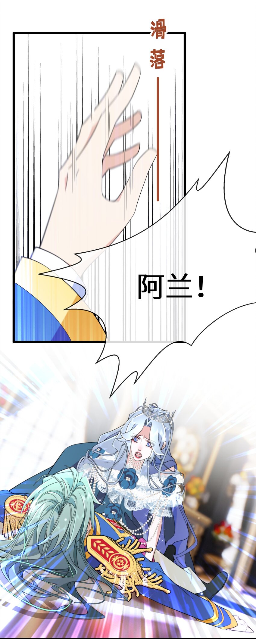 《公主的一百种殉国方式》081 为他们陪葬 第30页