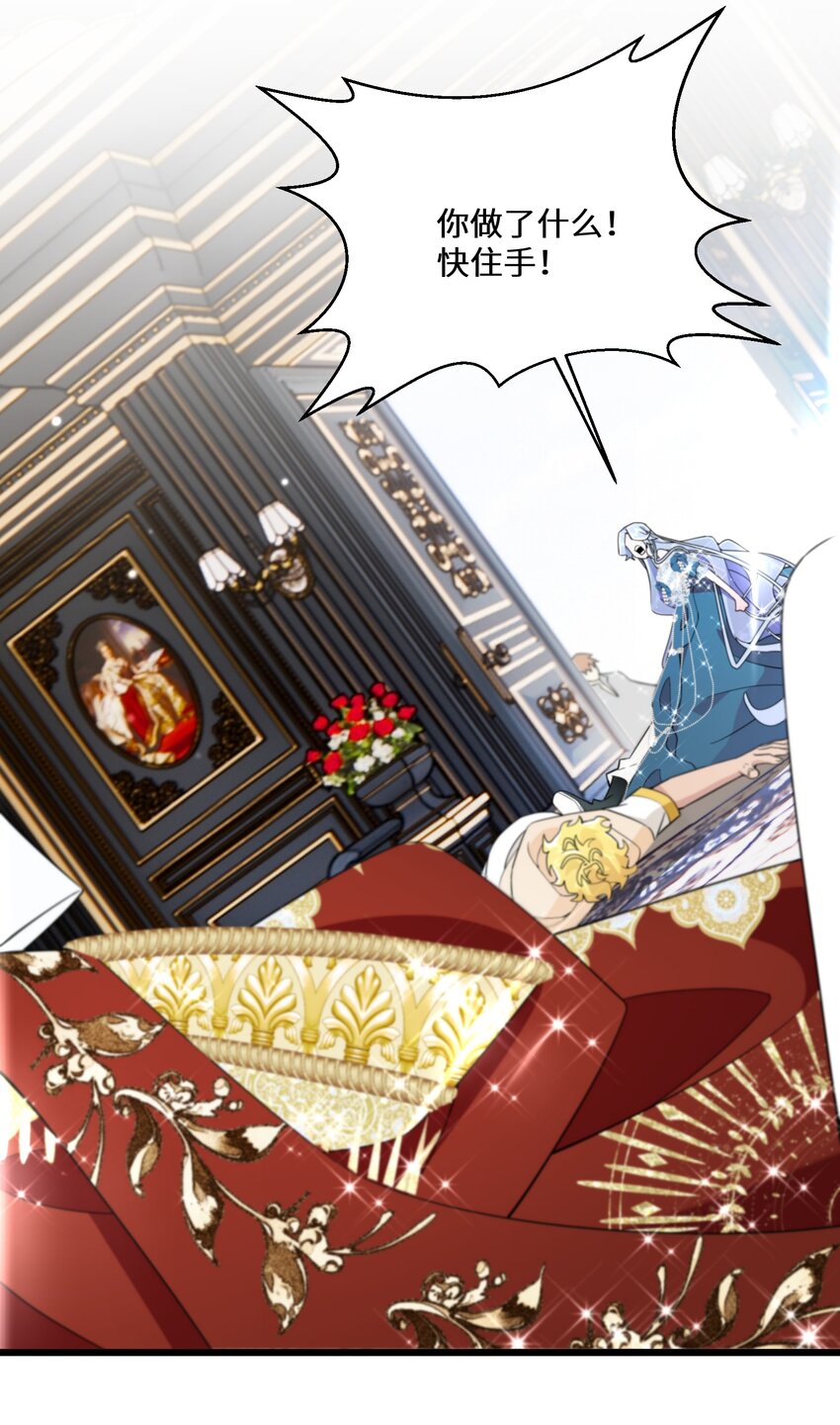 《公主的一百种殉国方式》081 为他们陪葬 第34页