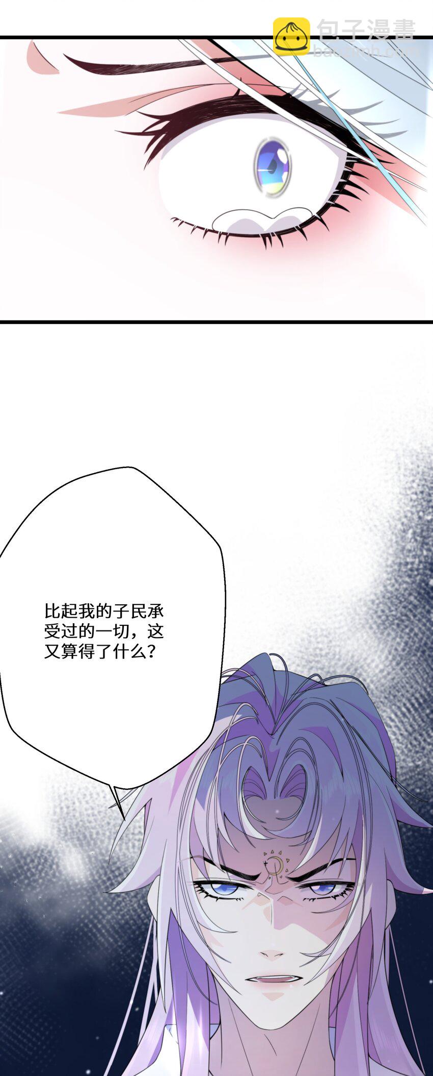 《公主的一百种殉国方式》081 为他们陪葬 第35页