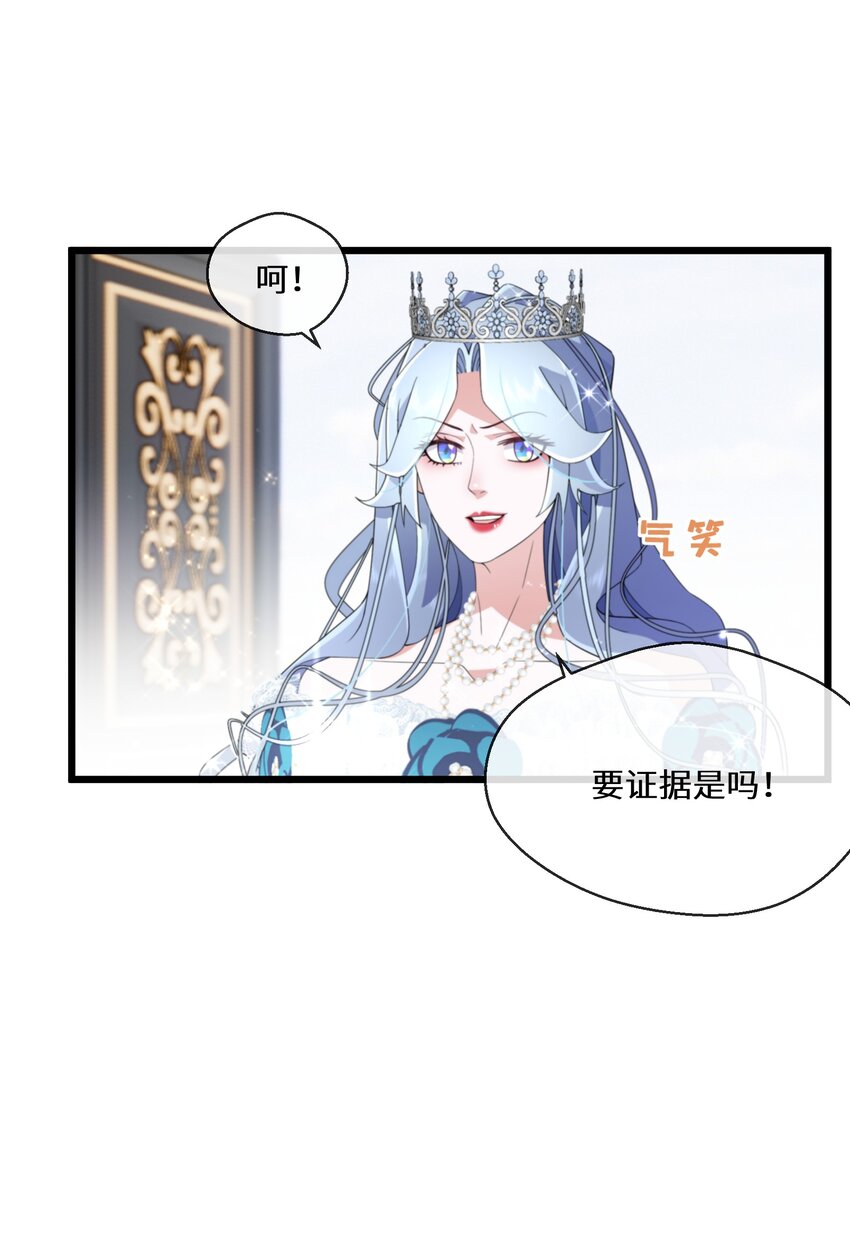 《公主的一百种殉国方式》081 为他们陪葬 第3页