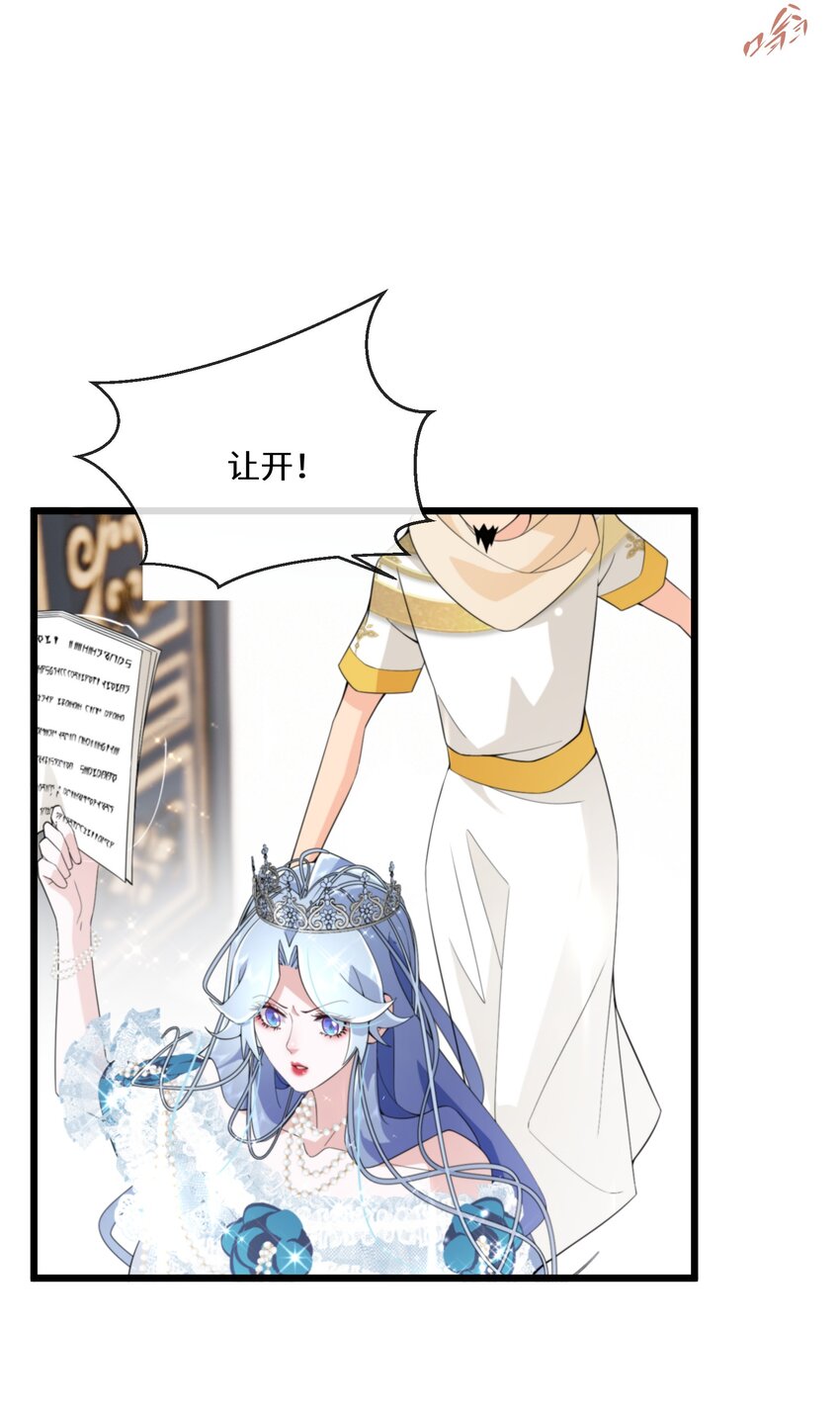 《公主的一百种殉国方式》081 为他们陪葬 第7页