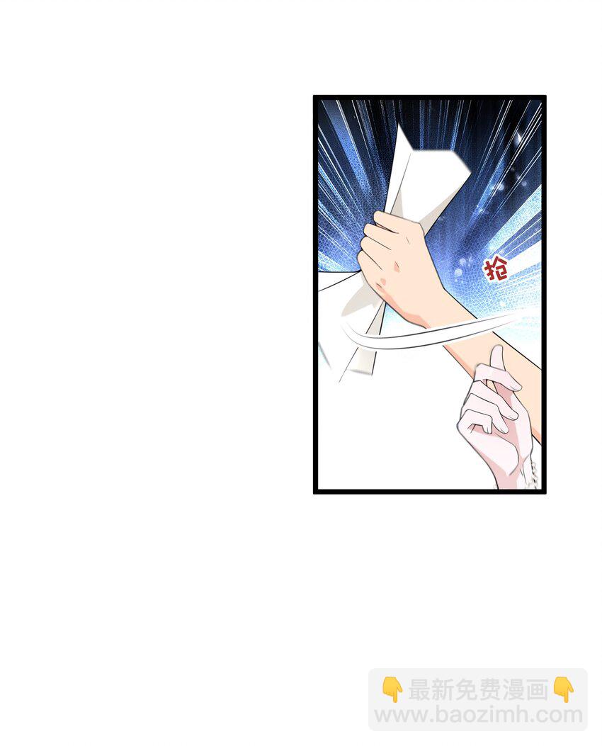 《公主的一百种殉国方式》081 为他们陪葬 第8页