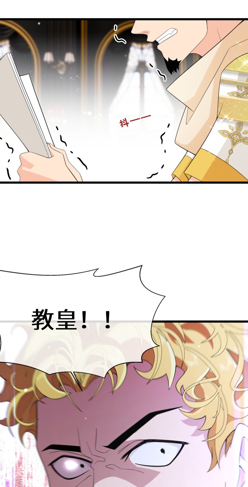 《公主的一百种殉国方式》081 为他们陪葬 第9页