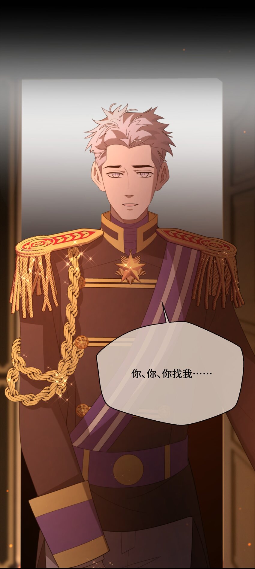 《公主的一百种殉国方式》080 蝼蛄祸患 二 第13页