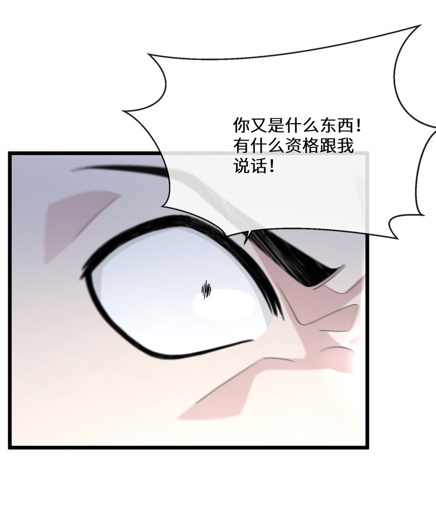 《公主的一百种殉国方式》080 蝼蛄祸患 二 第26页