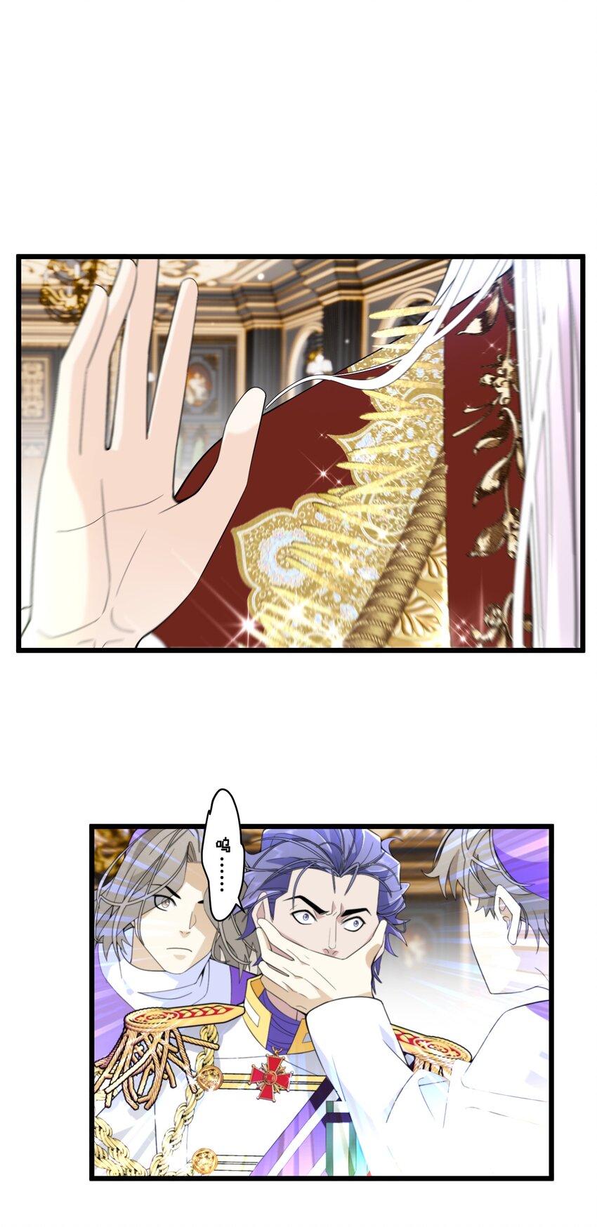 《公主的一百种殉国方式》080 蝼蛄祸患 二 第30页