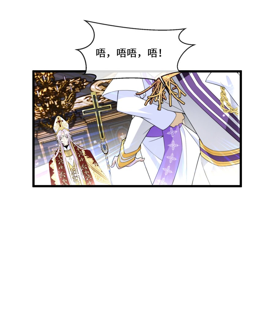 《公主的一百种殉国方式》080 蝼蛄祸患 二 第31页