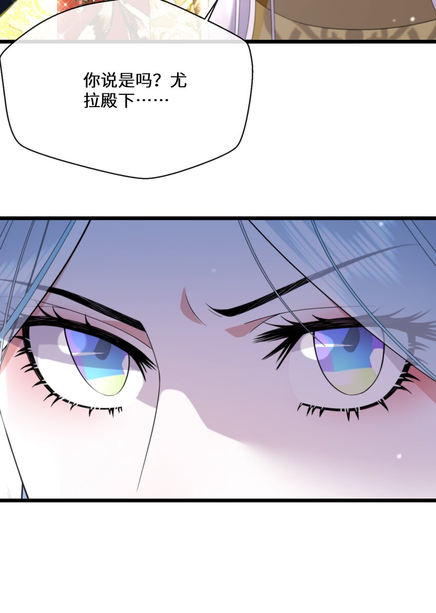 《公主的一百种殉国方式》080 蝼蛄祸患 二 第34页