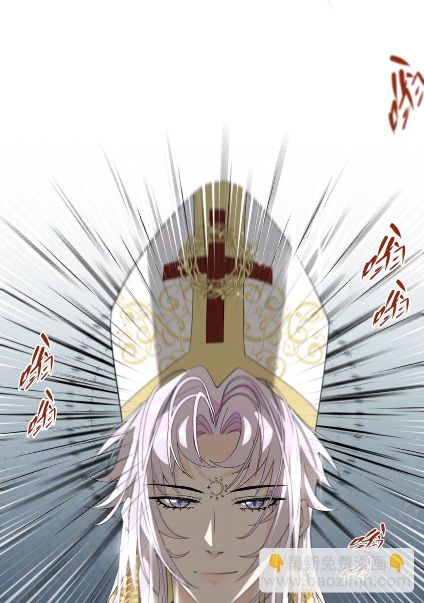 《公主的一百种殉国方式》080 蝼蛄祸患 二 第41页