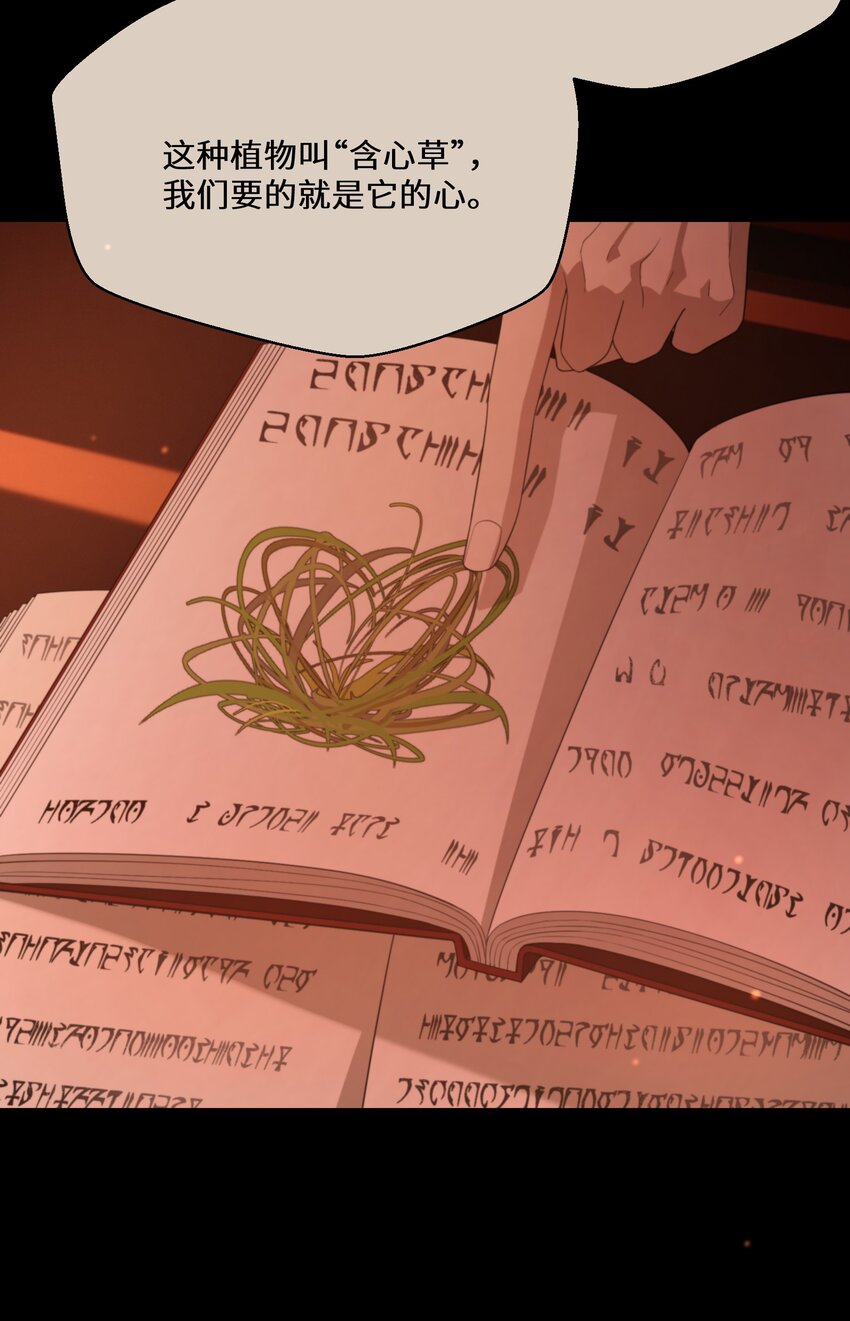 《公主的一百种殉国方式》080 蝼蛄祸患 二 第7页