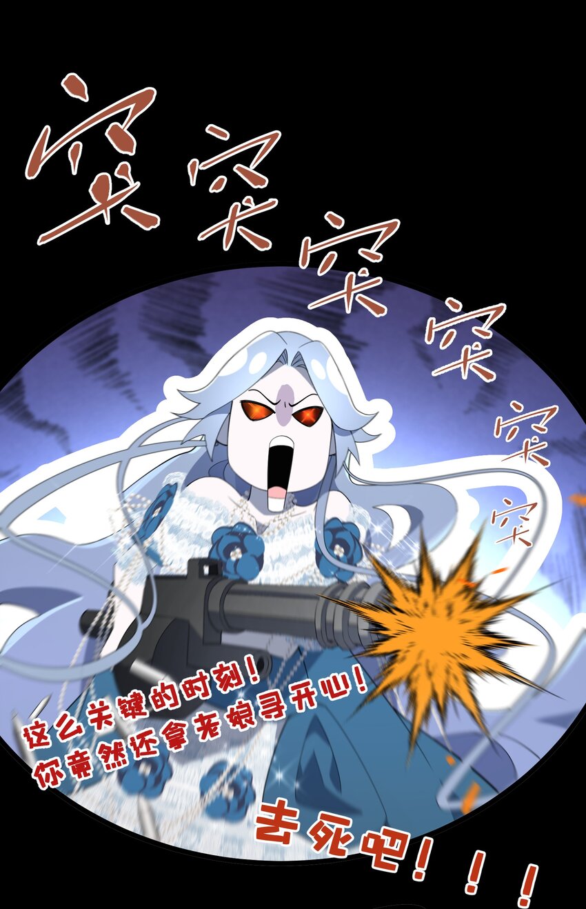 《公主的一百种殉国方式》080 蝼蛄祸患 二 第9页