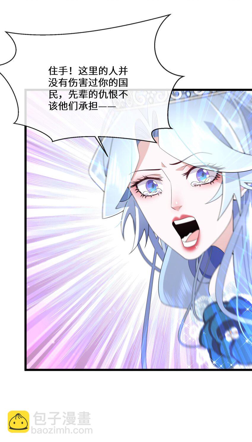 《公主的一百种殉国方式》082 我的善良 第11页