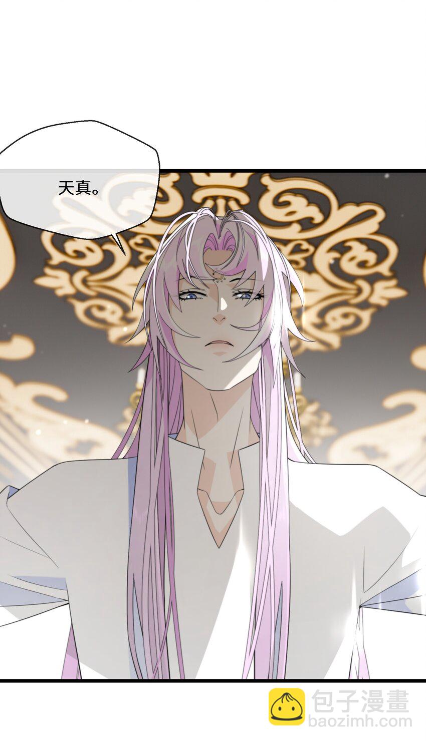 《公主的一百种殉国方式》082 我的善良 第12页