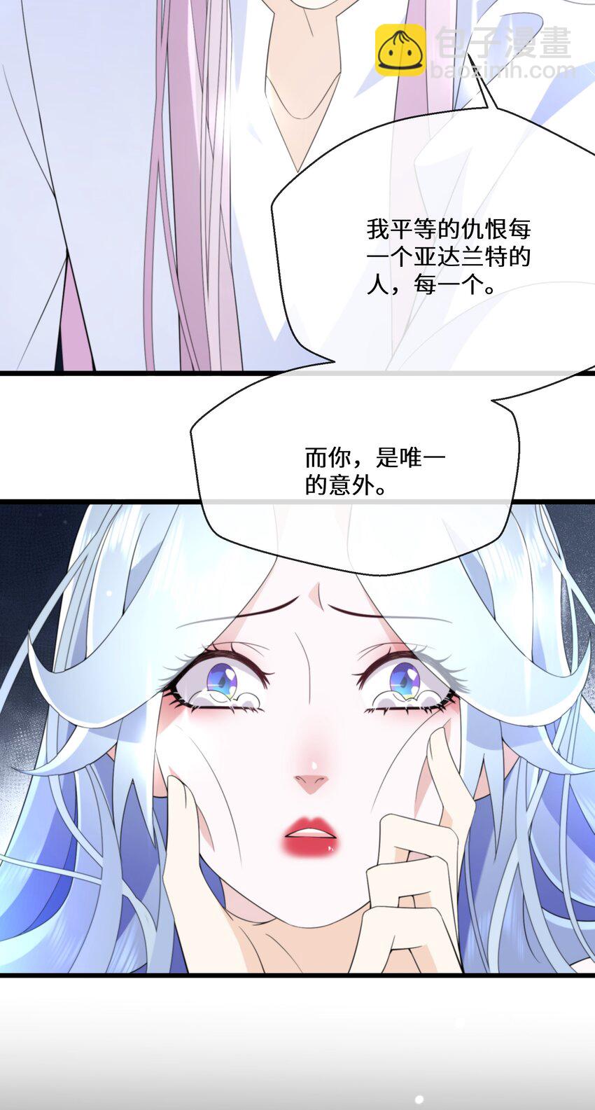 《公主的一百种殉国方式》082 我的善良 第15页
