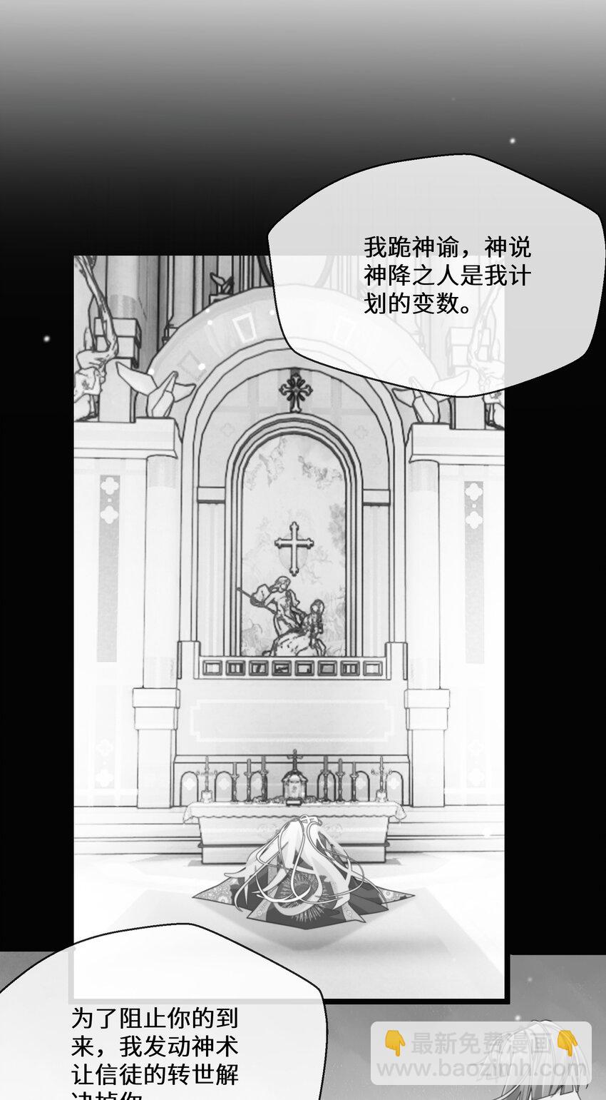 《公主的一百种殉国方式》082 我的善良 第16页