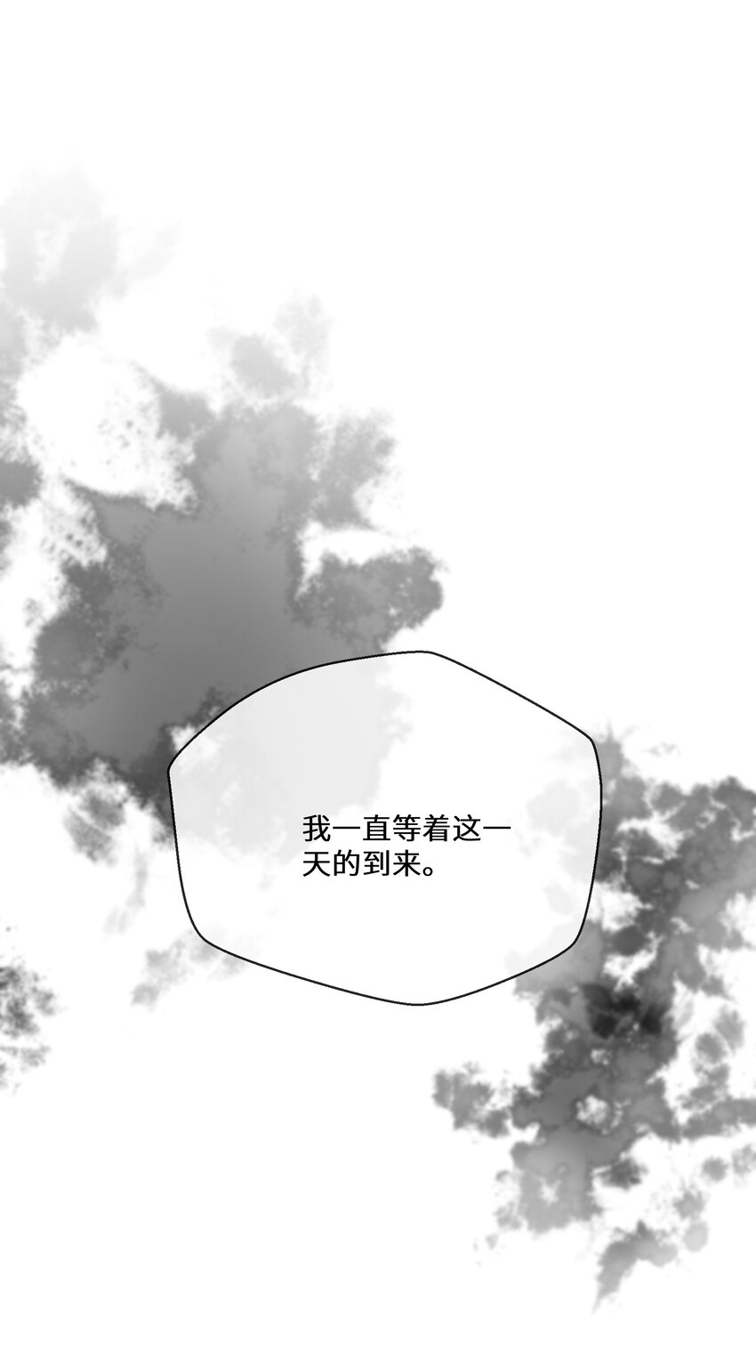 《公主的一百种殉国方式》082 我的善良 第1页
