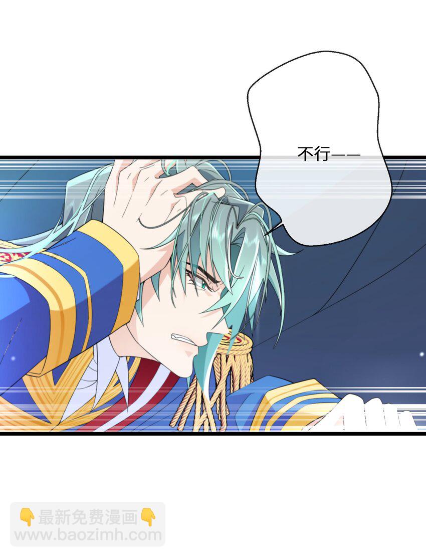《公主的一百种殉国方式》082 我的善良 第21页