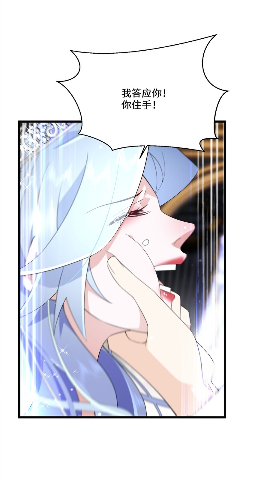 《公主的一百种殉国方式》082 我的善良 第24页