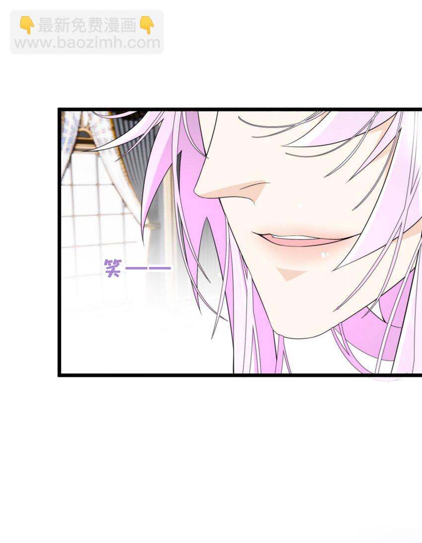 《公主的一百种殉国方式》082 我的善良 第25页