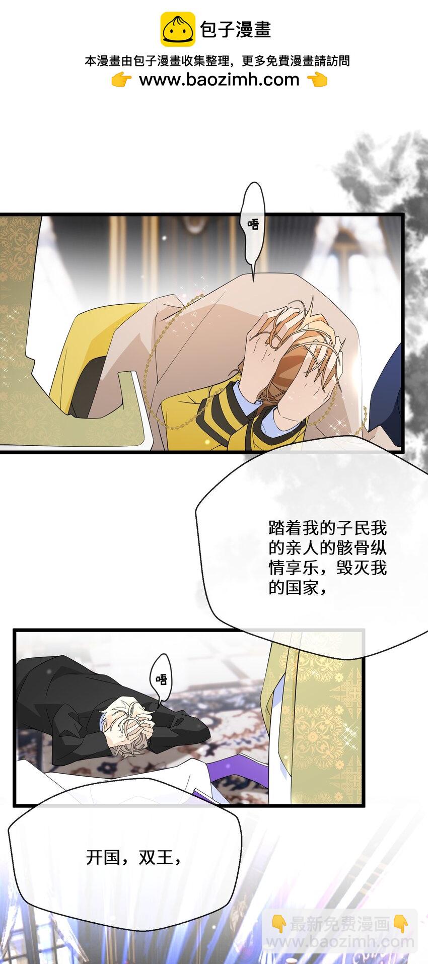 《公主的一百种殉国方式》082 我的善良 第2页