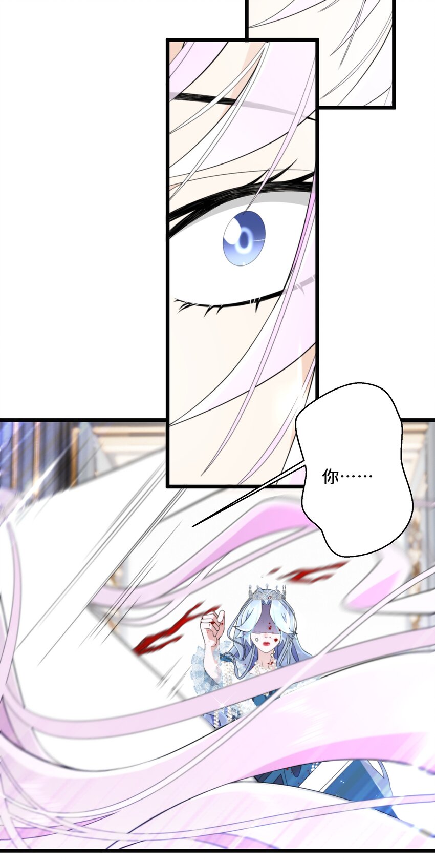 《公主的一百种殉国方式》082 我的善良 第30页