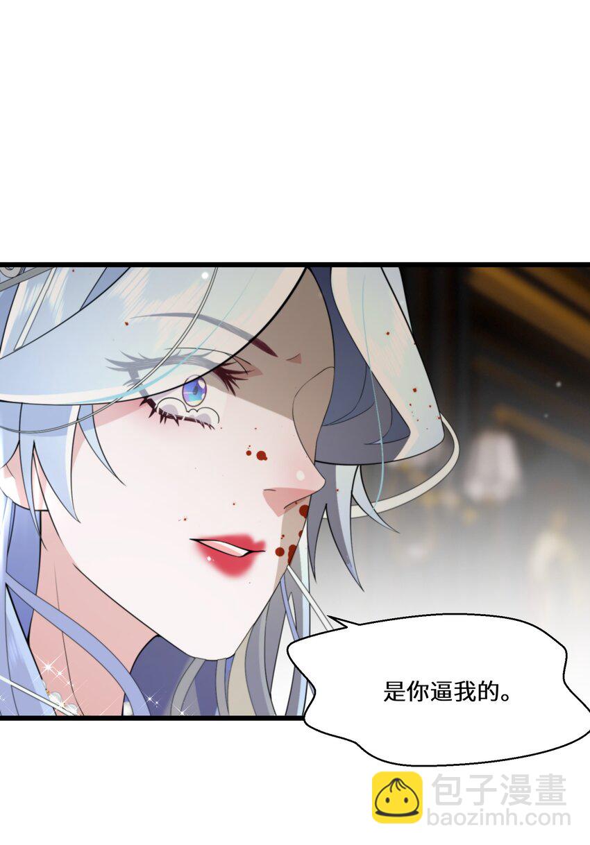 《公主的一百种殉国方式》082 我的善良 第33页