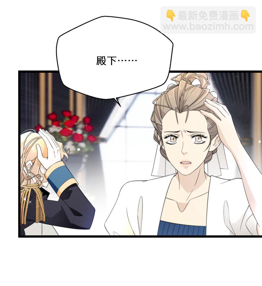 《公主的一百种殉国方式》082 我的善良 第38页