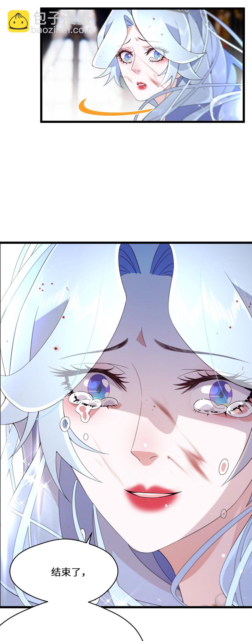 《公主的一百种殉国方式》082 我的善良 第39页