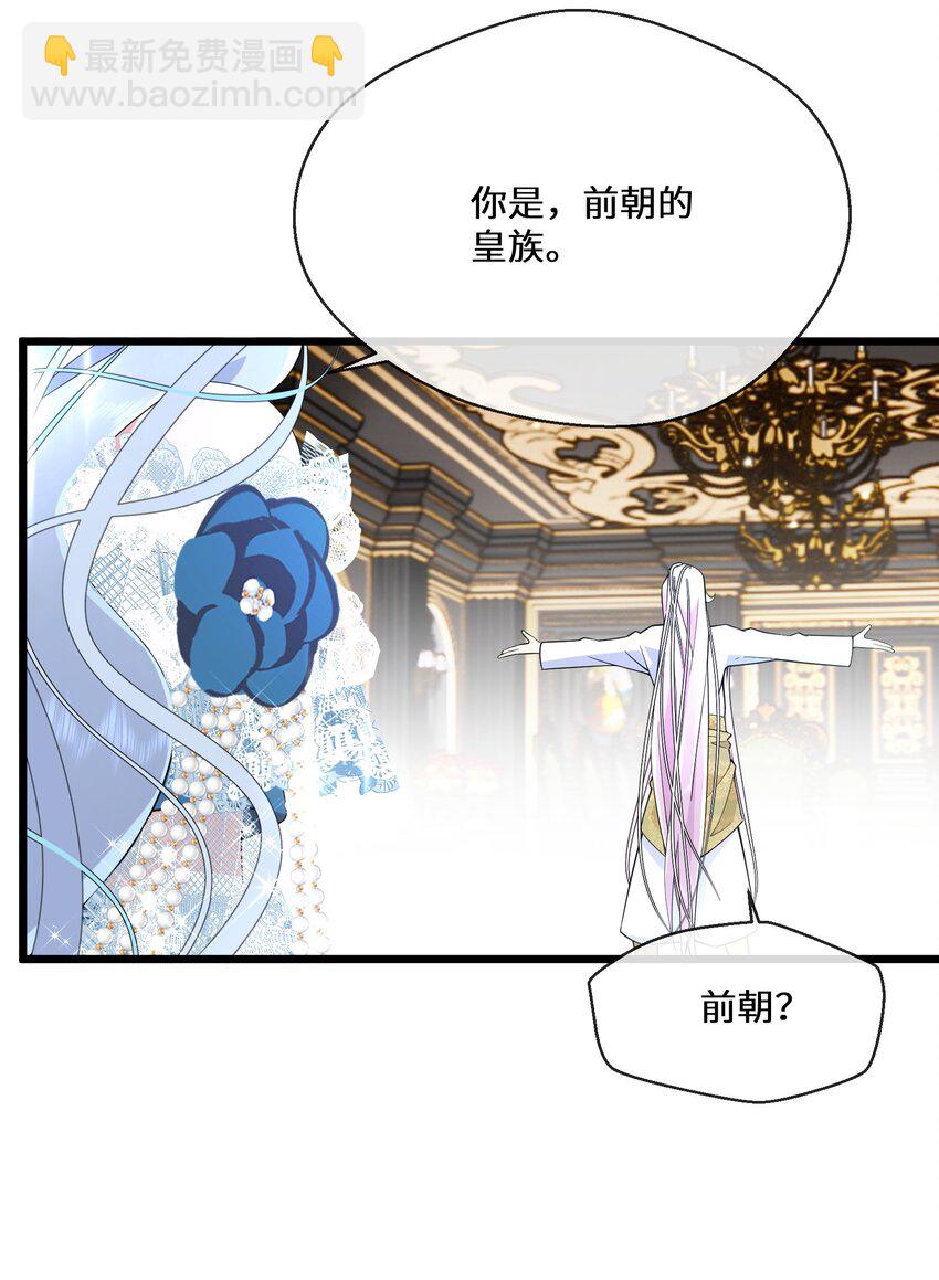 《公主的一百种殉国方式》082 我的善良 第5页