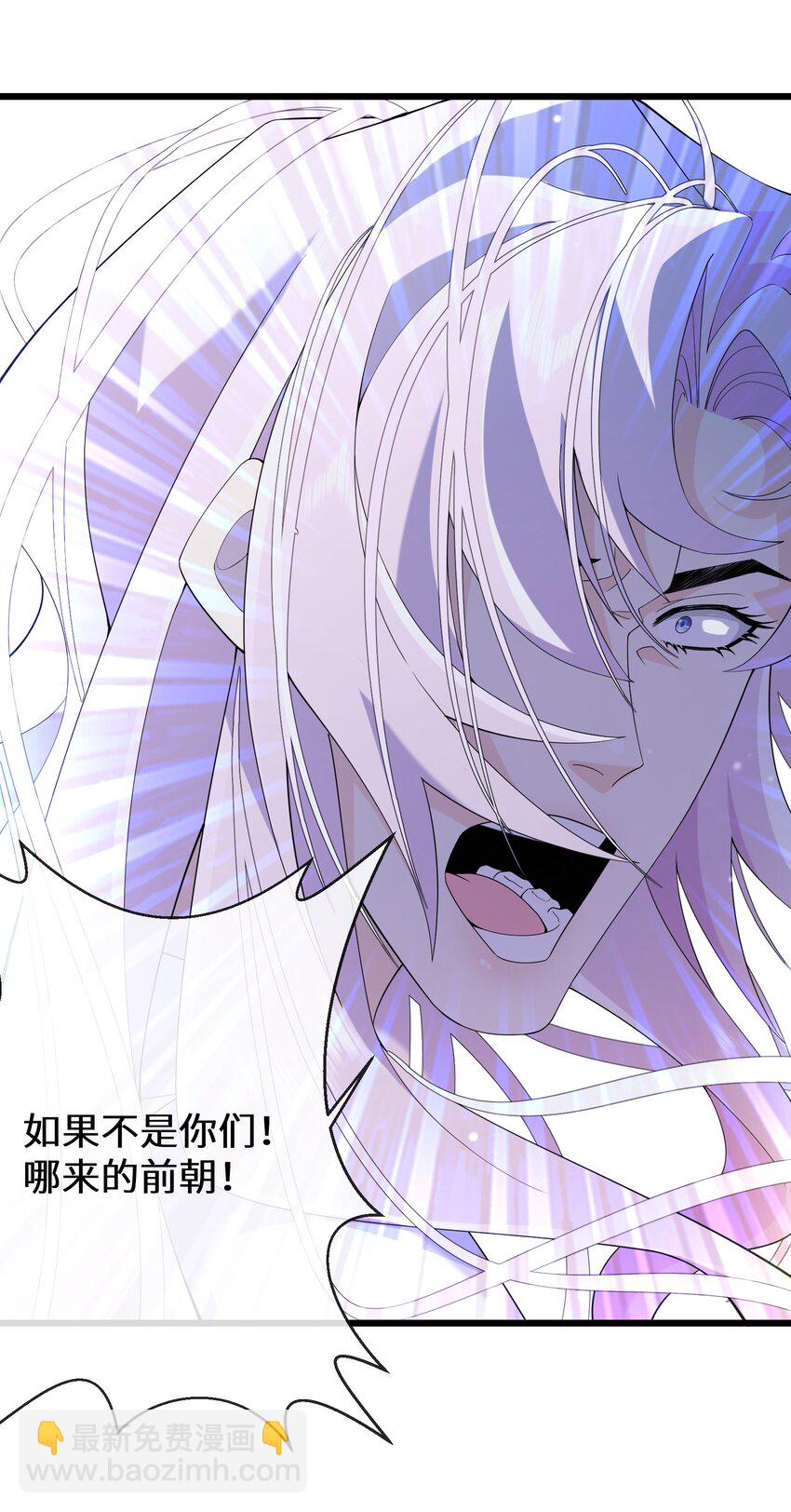 《公主的一百种殉国方式》082 我的善良 第7页