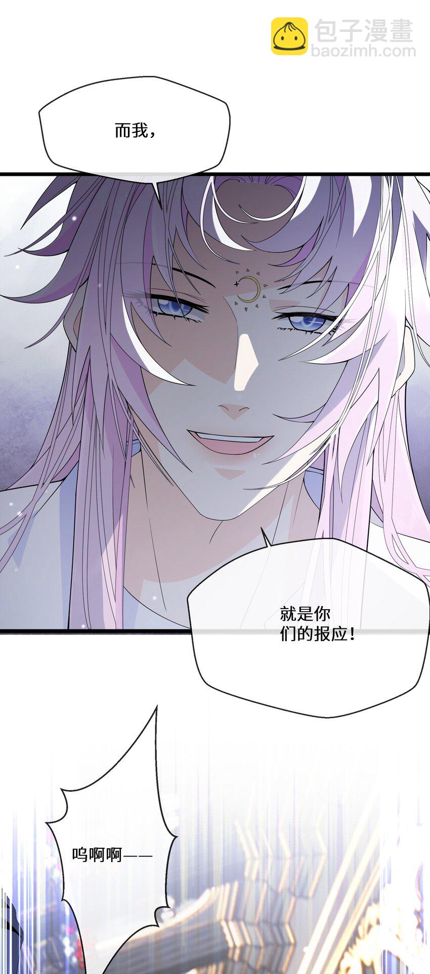 《公主的一百种殉国方式》082 我的善良 第9页