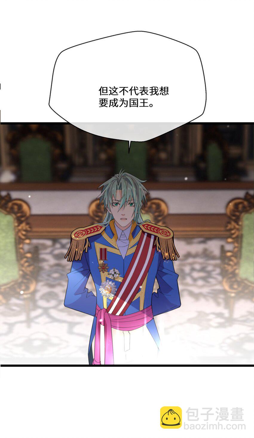 《公主的一百种殉国方式》078 开国双王 第18页