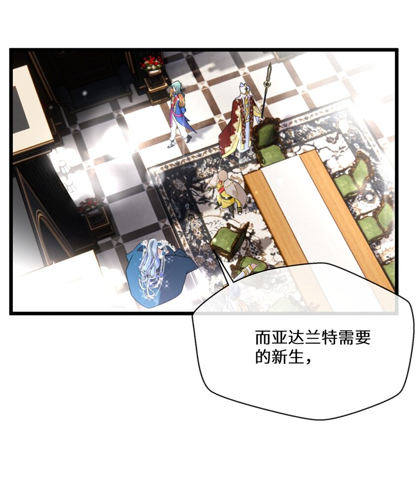 《公主的一百种殉国方式》078 开国双王 第27页