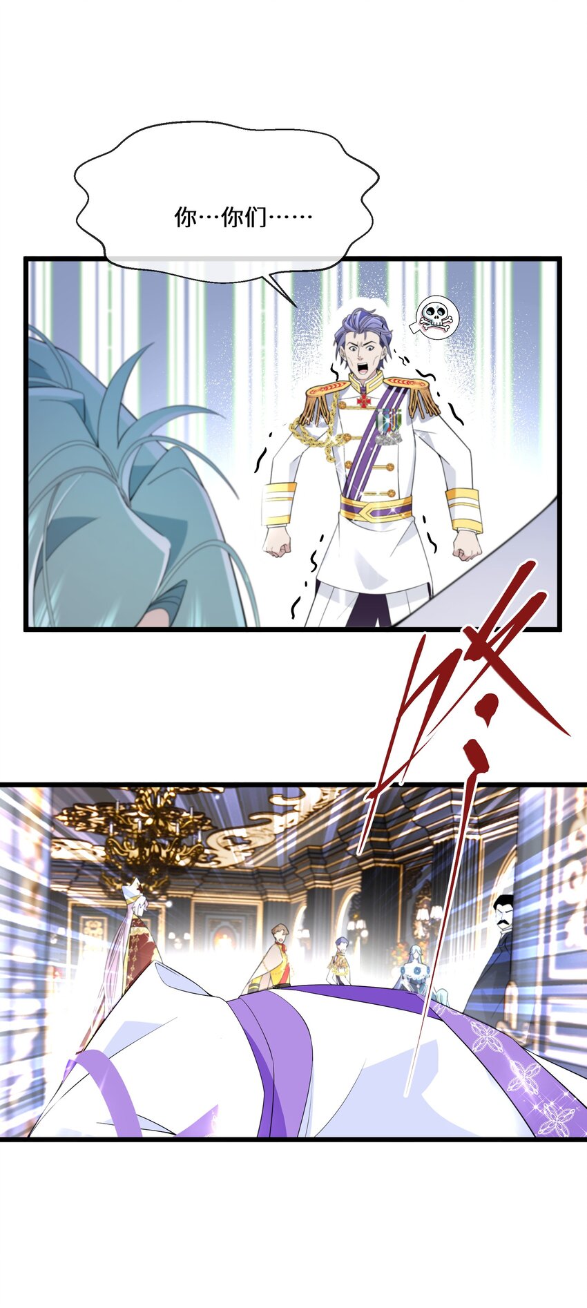 《公主的一百种殉国方式》078 开国双王 第32页