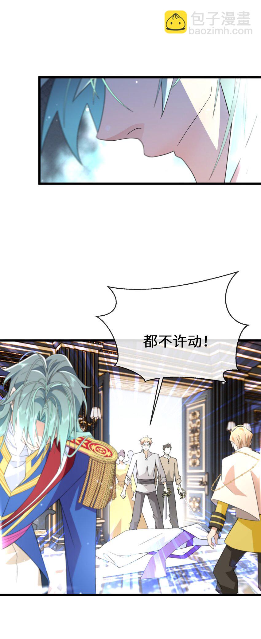 《公主的一百种殉国方式》078 开国双王 第33页