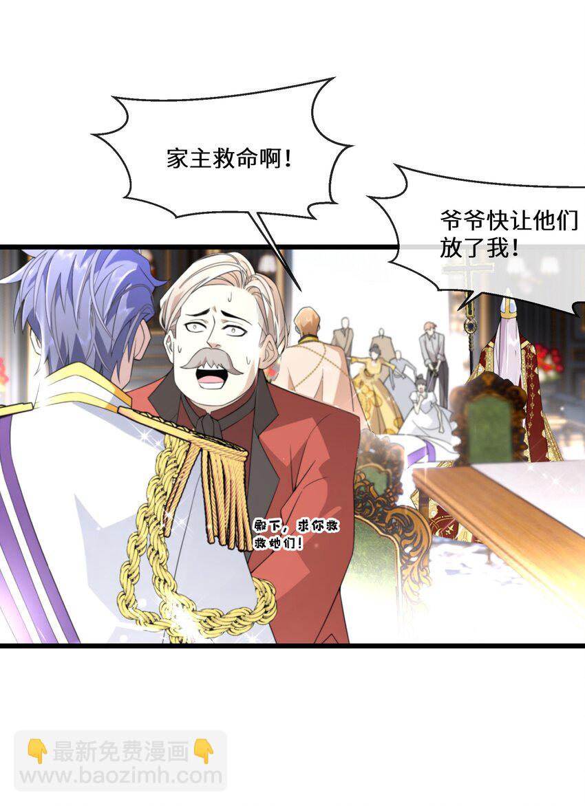 《公主的一百种殉国方式》078 开国双王 第35页
