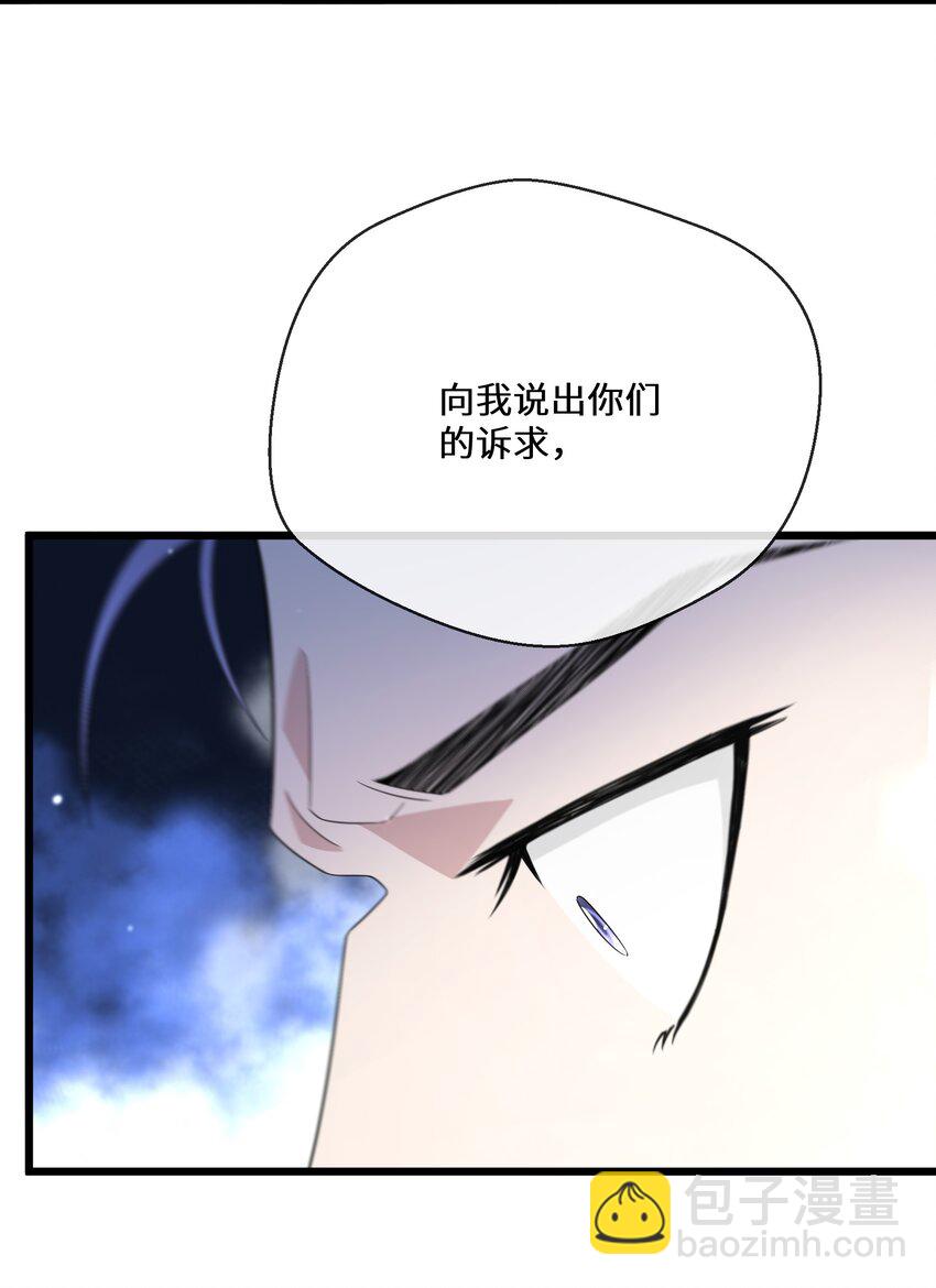 《公主的一百种殉国方式》078 开国双王 第37页