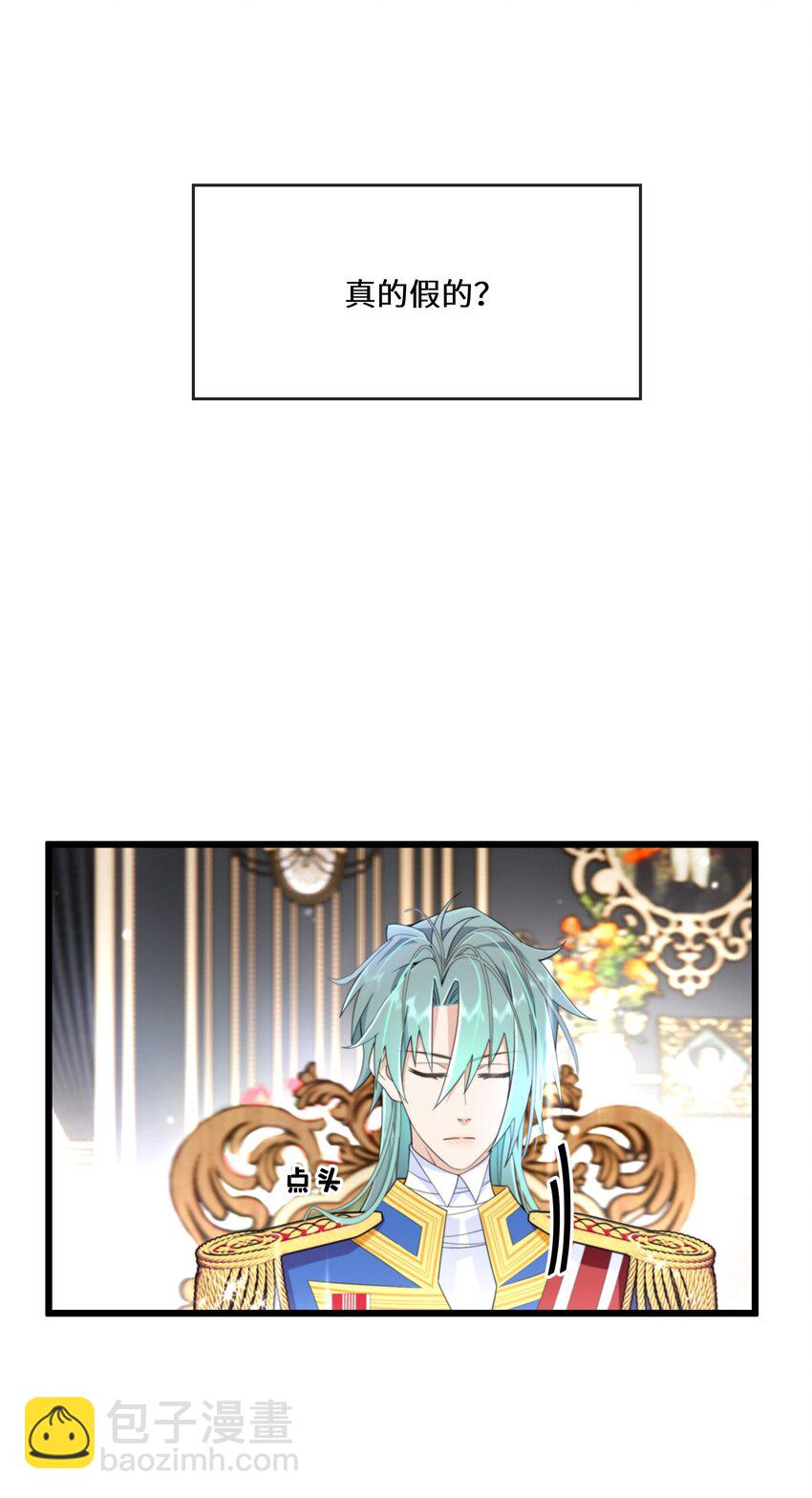 《公主的一百种殉国方式》078 开国双王 第5页