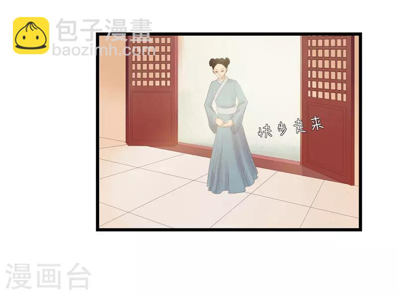 《重生之弃妃为后》第3话 谁在里面？ 第5页