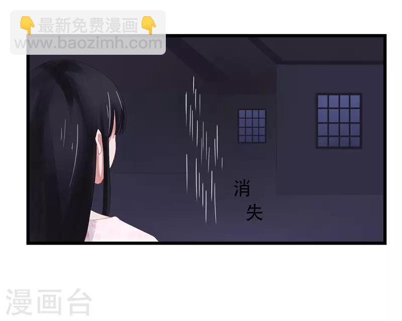《重生之弃妃为后》第2话 凤凰令 第25页
