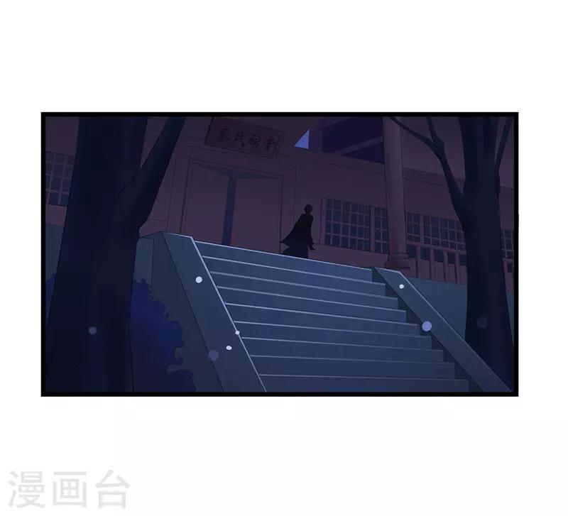 《重生之弃妃为后》第2话 凤凰令 第26页