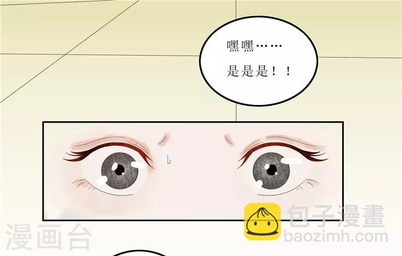 《重生之弃妃为后》第2话 凤凰令 第2页