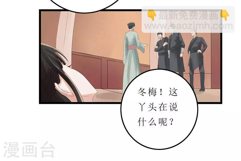 《重生之弃妃为后》第2话 凤凰令 第4页