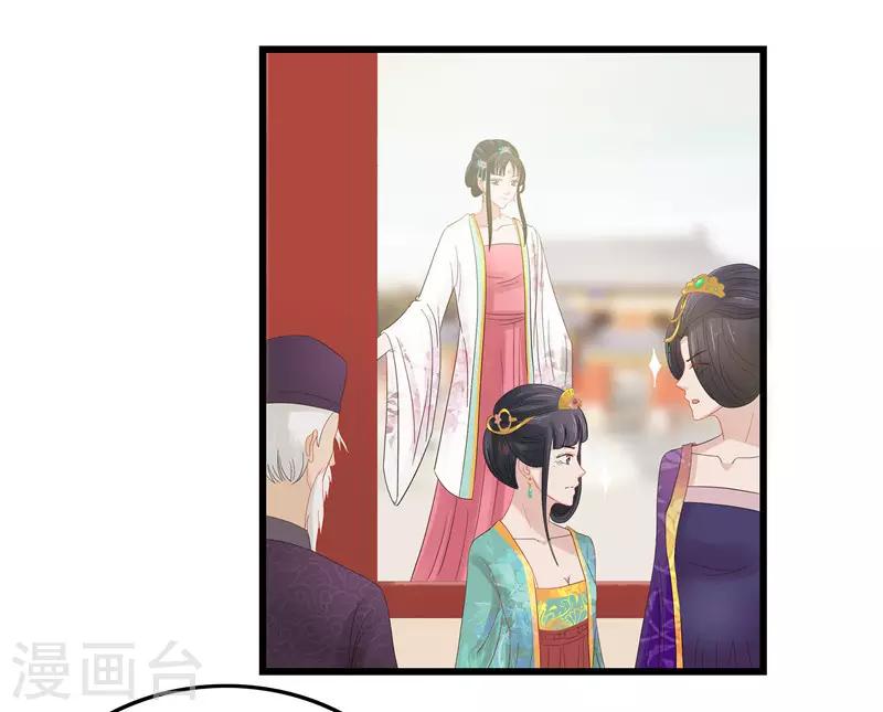 《重生之弃妃为后》第4话 白疏琉，我们又见面了！ 第2页