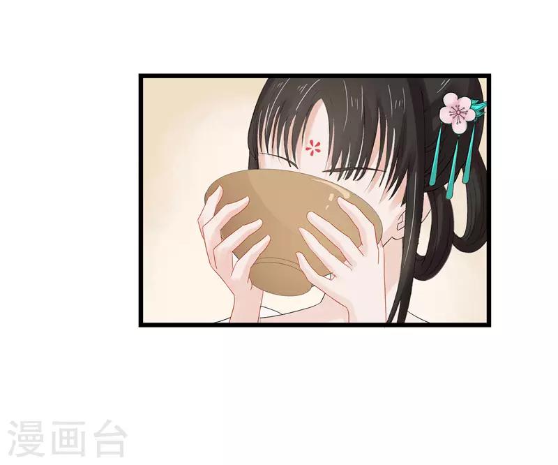 《重生之弃妃为后》第6话 以身试药 第20页