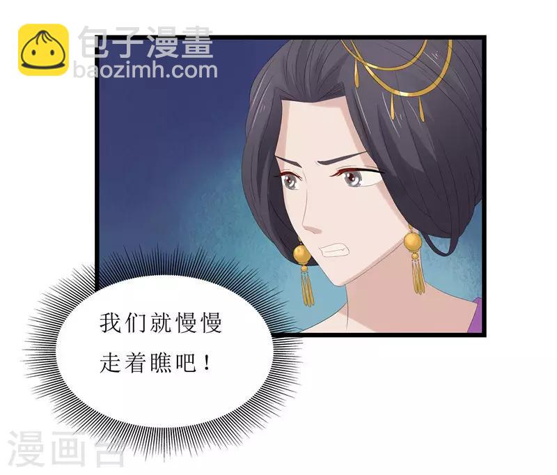《重生之弃妃为后》第7话 你昨晚去哪了？ 第6页