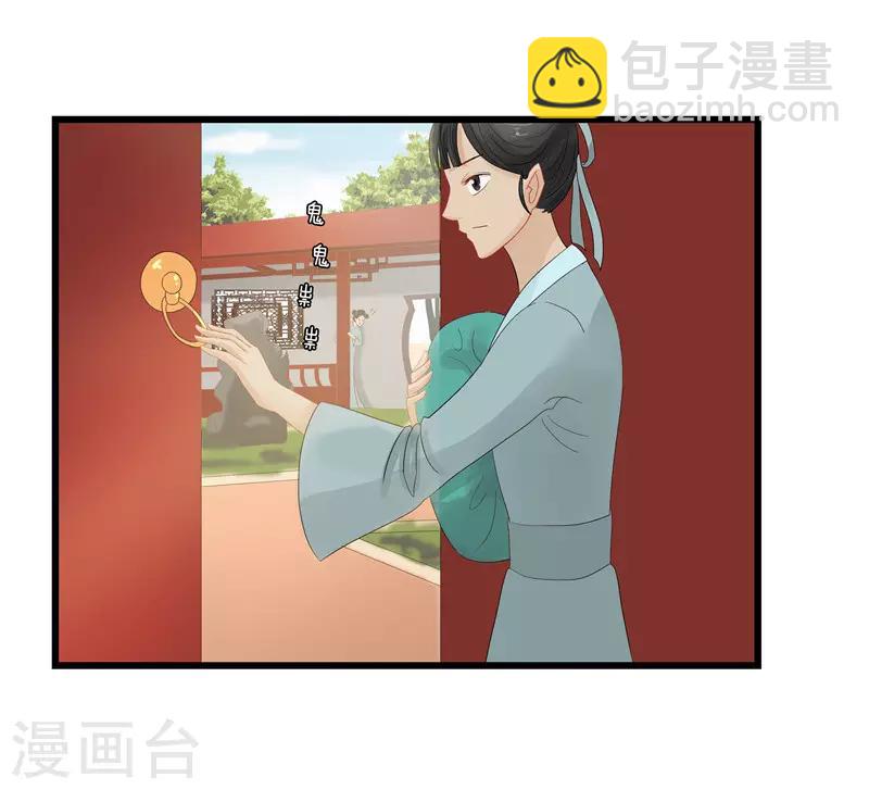 《重生之弃妃为后》第9话 救人 第10页
